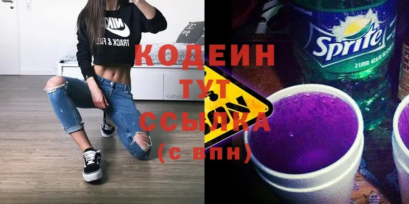 блэк спрут ссылка  Аркадак  Кодеин Purple Drank 